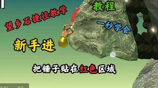 望乡石游戏,望乡石游戏深度解析