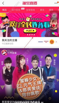 淘宝直播游戏,互动娱乐与电商融合的新篇章