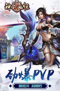 神剑永恒游戏,成就永恒传奇