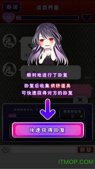 病娇安卓游戏,解锁禁忌之恋的惊悚旅程