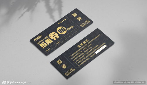 游戏代金劵,揭秘各大热门游戏代金劵福利攻略