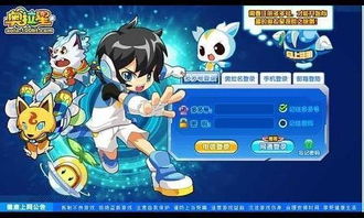 奥拉星小游戏手机版,探索宇宙精灵的冒险之旅