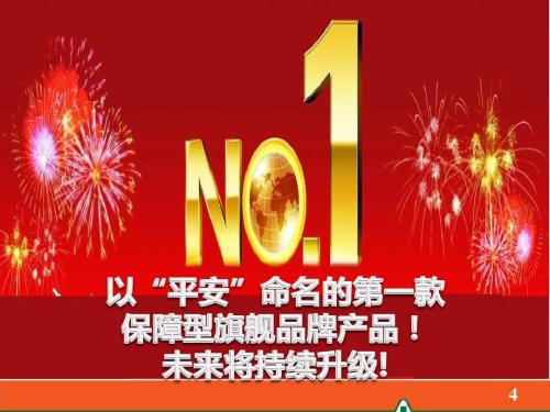 平安早会游戏,趣味游戏助力团队精神提升与企业文化塑造”
