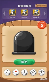 酒桌游戏平板,欢乐无限