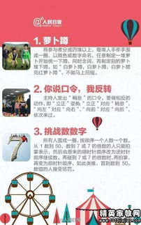 年会小游戏大全,创意小游戏大全集