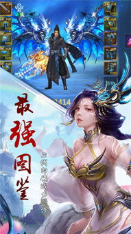 天下游戏介绍,成就霸业