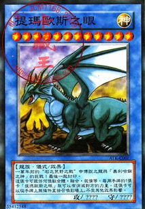 游戏王卡绝版,珍稀收藏与传奇价值