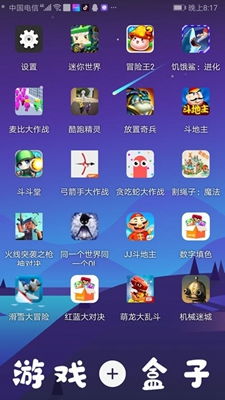 游戏盒工具,便捷游戏体验的得力助手