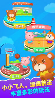早教大运动游戏,助力宝宝身心全面发展