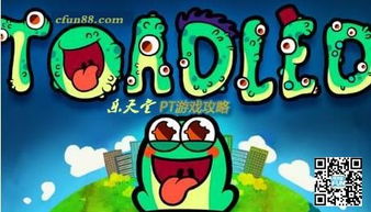 金钱蛙游戏,揭秘招财进宝的电子游戏传奇