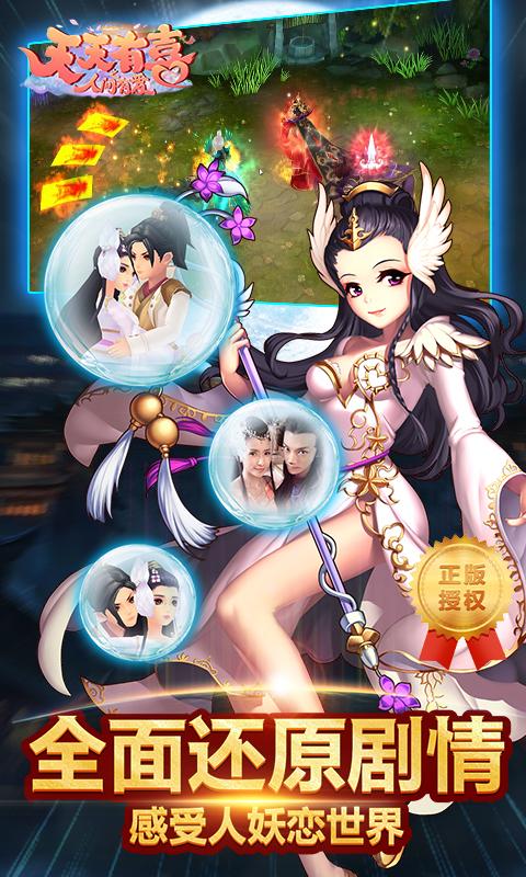 天天有喜2游戏下载,尽享奇幻三国世界