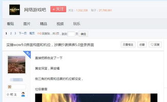 网络游戏吧 贴吧,畅享奇幻冒险之旅