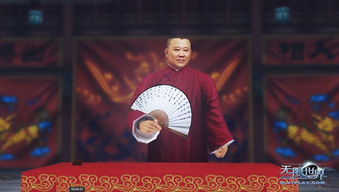 郭德纲游戏,趣味与智慧并存的欢乐之旅
