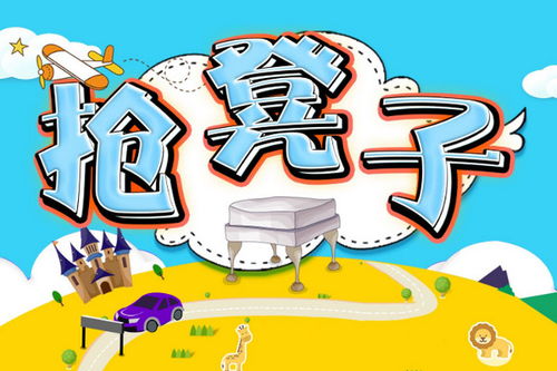有趣的室内游戏有哪些,欢乐无限的游戏时光”