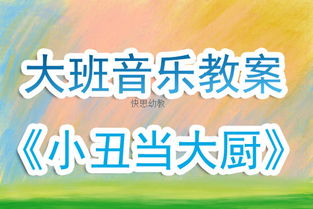 大班匹配游戏,培养认知与协作能力的新篇章