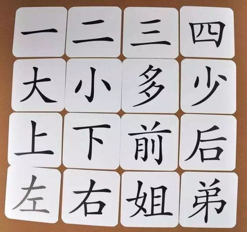 识字家庭游戏,让孩子轻松爱上识字”