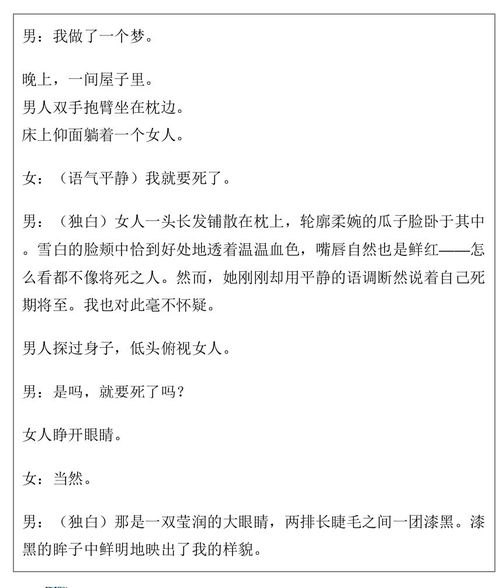 剧本游戏,剧本游戏的魅力与挑战