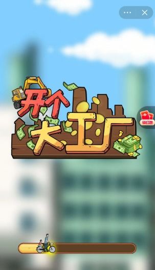 开工厂游戏,开工厂游戏的魅力与挑战