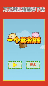 苹果游戏掉,编程乐趣