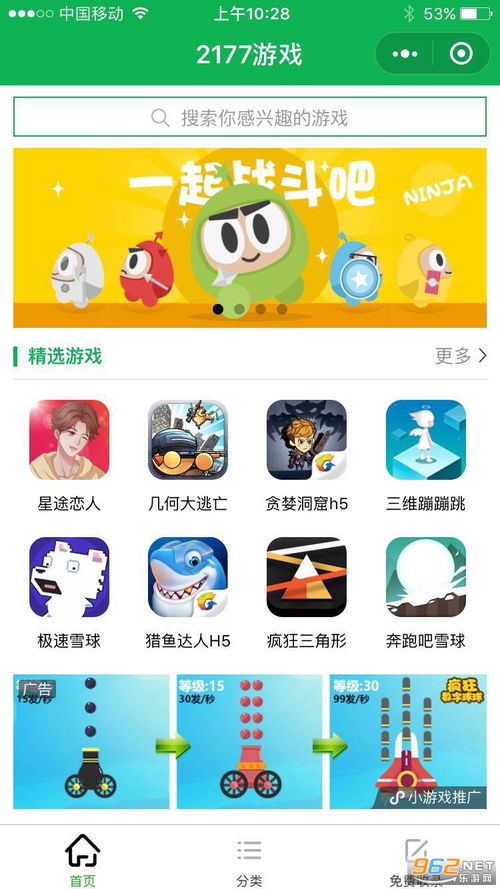 3766游戏盒,畅享便捷游戏体验