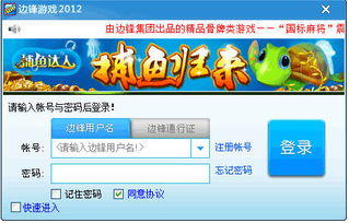 边锋网络游戏大厅下载,边锋网络游戏大厅下载指南