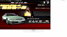 头文字d游戏pc,PC版赛车游戏全解析