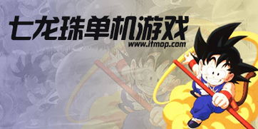 龙珠大型单机游戏,沉浸式单机游戏体验全解析