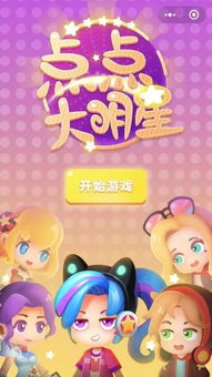 摸拟小游戏,模拟小游戏开发与体验解析
