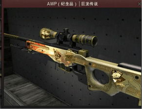 csgo游戏内武器价格,游戏内武器价值一览