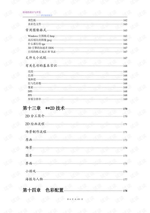 游戏开发潦草,揭秘Cryptical Path游戏开发的心路历程
