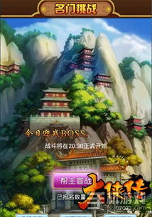 大侠传游戏,畅游传奇世界