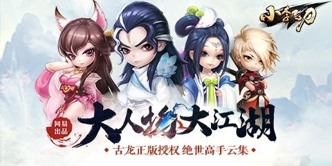 单机游戏小李飞刀,剑指苍穹