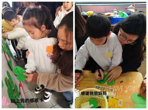 幼儿园感恩游戏,共筑和谐校园”