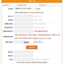 骏卡充值游戏,轻松实现游戏畅玩体验”