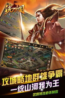 三国统一游戏,策略与智谋的争霸之路