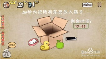最囧人生游戏,最囧人生游戏的成长之旅
