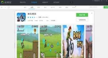 软件游戏男生,热门单机与手游推荐