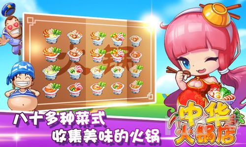小游戏火锅,揭秘小游戏火锅的欢乐之旅