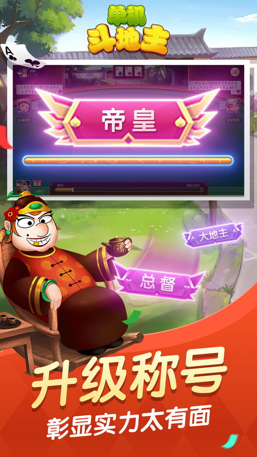 单机斗地主(六月游戏),体验经典与创新碰撞