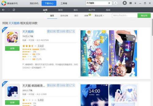 游戏iso下载,游戏ISO下载之旅
