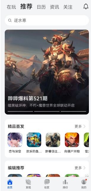 下载华为游戏,畅享海量精品游戏