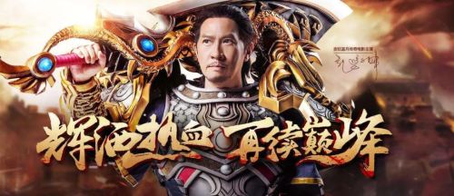 贪玩游戏请明星代言,打造网页游戏行业新标杆