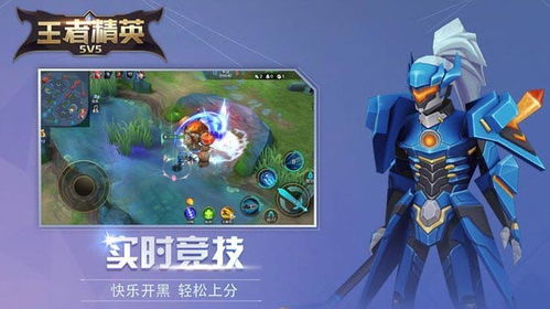 游戏伙伴王者,携手征战游戏世界