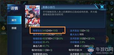 游戏里ad是什么,物理输出的核心力量