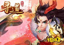 寻道游戏,战力提升与积分攻略全解析