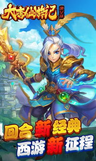 仙游记游戏,体验修真传奇