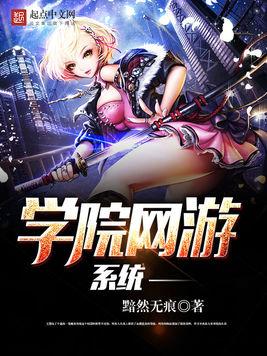 网络游戏学院,中国网络游戏学院的崛起与未来