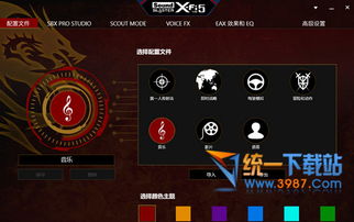 下载游戏音效,轻松打造个性化游戏音效体验
