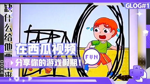 给你小游戏,揭秘当下热门小游戏背后的故事