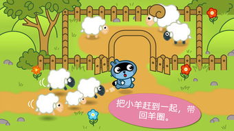 游戏抓绵羊,传统民间游戏的趣味与智慧